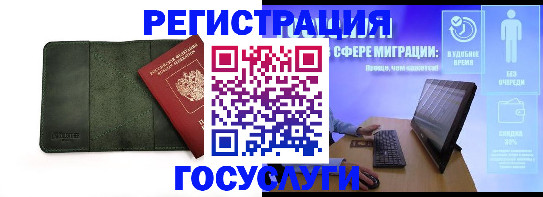 прописка для школы в Первомайске